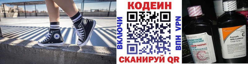 купить наркотик  Невель  Кодеин Purple Drank 