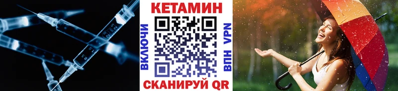 КЕТАМИН ketamine  даркнет состав  Невель  kraken ТОР 