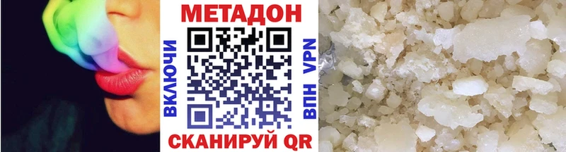 наркотики  Невель  Метадон VHQ 