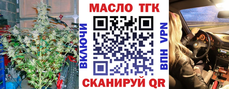 ТГК вейп с тгк  наркошоп  Невель 